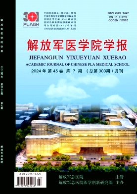 解放军医学院学报封面